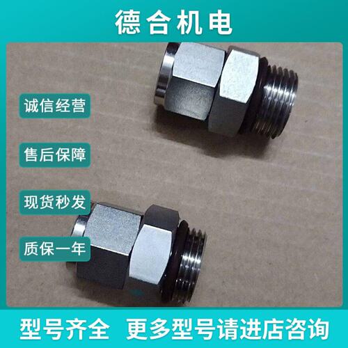 议价七星流量计Y8接头卡套HCEY8316L