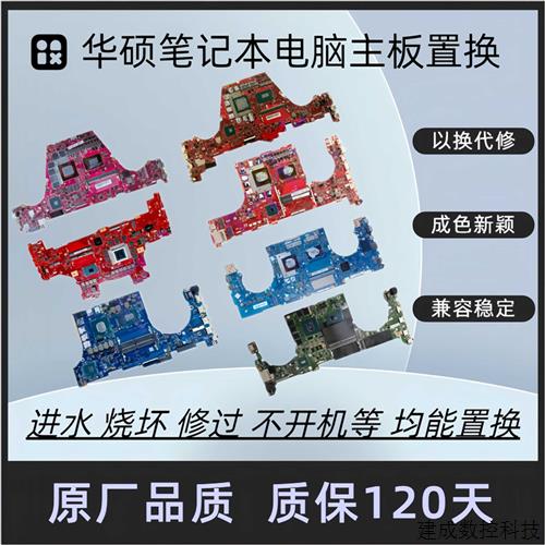 议价适用~FA506 FA507 FX506 FX507 FA706 FX706 G513Q G533Q G7