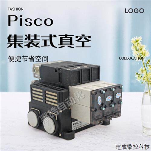 议价Pisco匹斯克VKM-B03/VKMH10W-S618集装式真空发生器多位可选