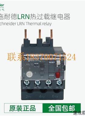 议价过载热继电器LRN04N05N06N07N08N10N12N14N16N21N22N32议价