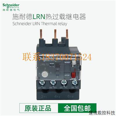 议价过载热继电器LRN04N05N06N07N08N10N12N14N16N21N22N32议价