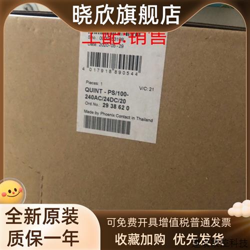 议价菲尼克斯phoenix现货电源QUINT-PS-100-240AC/24DC/20-293862