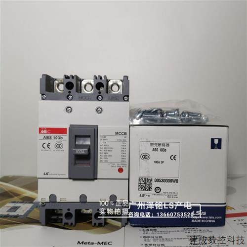 议价原装LS(LG)产电 MEC塑壳断路器ABS103b 3P 60A 75A 100A空气