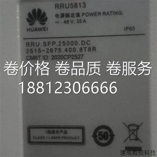 议价产品rruAau5831 5813 5616w 5836e 5304w 700m3500m3700m兆5G