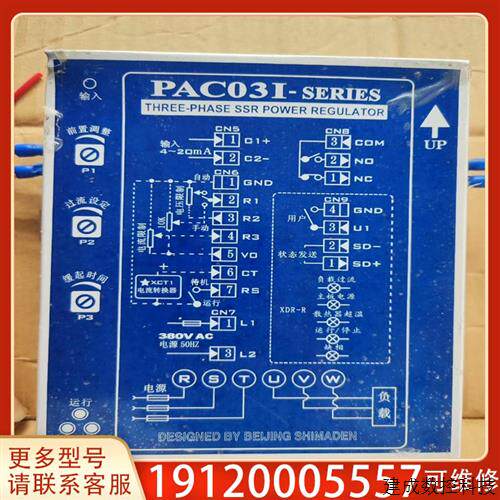 议价PAC03I-SERIES 希曼顿电力调整器上拆下来的控