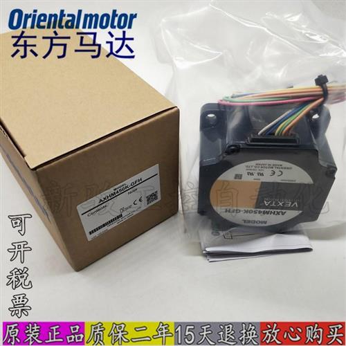 议价正品东方马达AXUM590-GU AXBM5120-GFH AXHM450K-GFH AXUD90C