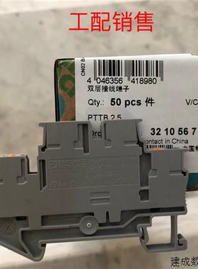 议价菲尼克斯PHOENIX-双层接线端子 - PTTB 2,5 - 3210567