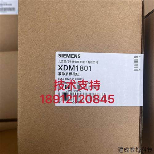 议价产品消防XDM1801/XDM1802紧急启停按钮XCI1