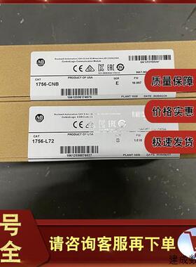 议价1734-IB8 1756-L72 1756-PB75 罗克韦尔 Allen-Bradley  控制