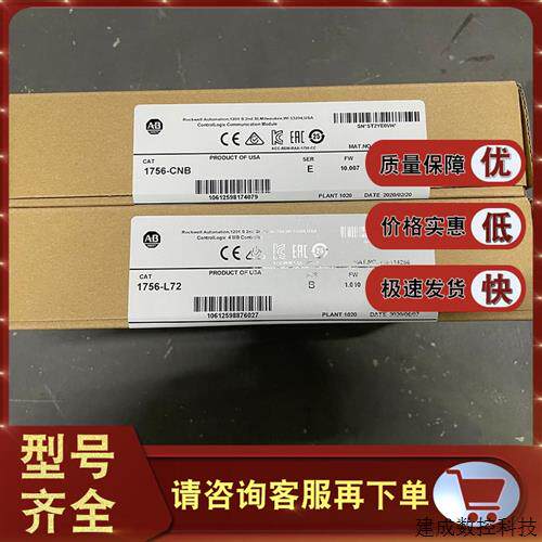 议价1734-IB8 1756-L72 1756-PB75 罗克韦尔 Allen-Bradley  控制