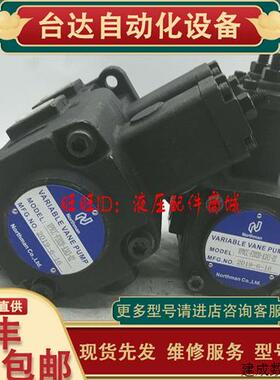 议价MVPVCC-F3030-A3A3-02台湾Northman精机双联泵F4040 F2020 F1