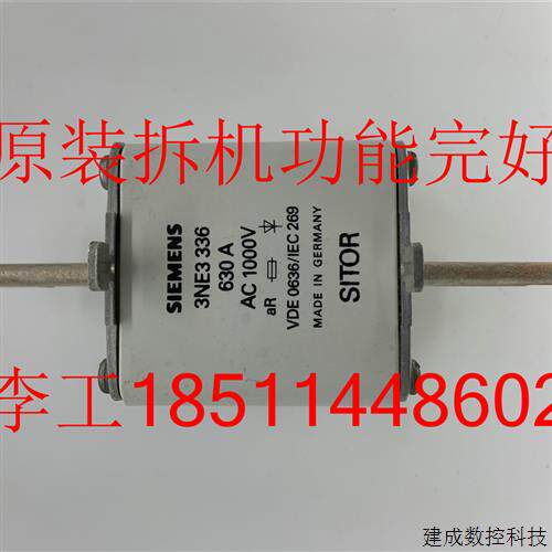 议价原装拆机3NE3336熔断器VDE0636 IEC/EN60269保险630A 1000V