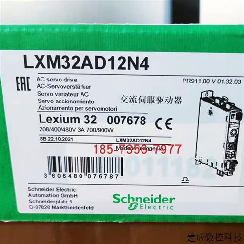 议价Schneider施耐德伺服驱动器LXM32AD12N4全新原装现货正品3相4