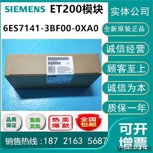 议价产品6ES7141/142-3BF00/3BH00-0XA0 /6ES7143-3BH00/3BH10-