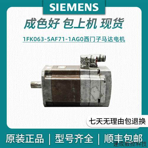 议价1FK063-5AF71-1AG0 1FK7063-5AF71-1EG0产品原装拆机电机马