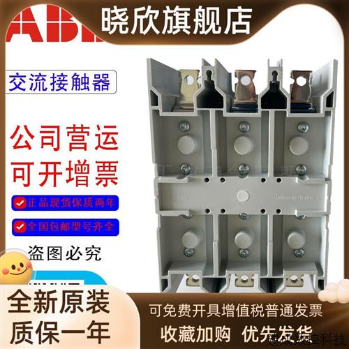 议价原装正品ABB交直流接触器AF400-30-11 AF460/AF580A/AF750/AF