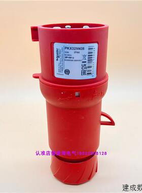 议价施耐德PKX32M435工业插头PKY32M435移动插座32A, 3P+N+E,原装
