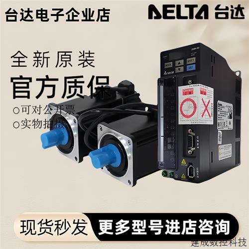 议价全新台达伺服A3系列ASD-A3-0121 0421 0721 1021 1521 2023-L