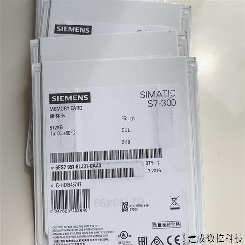 议价产品存储卡6ES7953-8LF/8LG/8LL/8LM/8LP/8LJ/20/30/31/11-