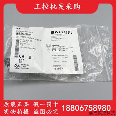 议价巴鲁夫全新原装BES02KM耐焊接传感器BES M30ML-PSC10A-S04G-W