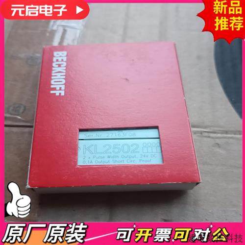 议价全新倍福模块 KL2502 实物拍摄还剩5个单买950一个