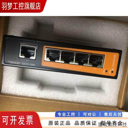 议价正品 魏德米勒 IES101-SW5 全系工业以太网交换机7760048307