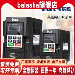 0R2G 0R4G 0R7G 议价INVT英威腾变频器 2R2G GD10 1R5G 三相220V