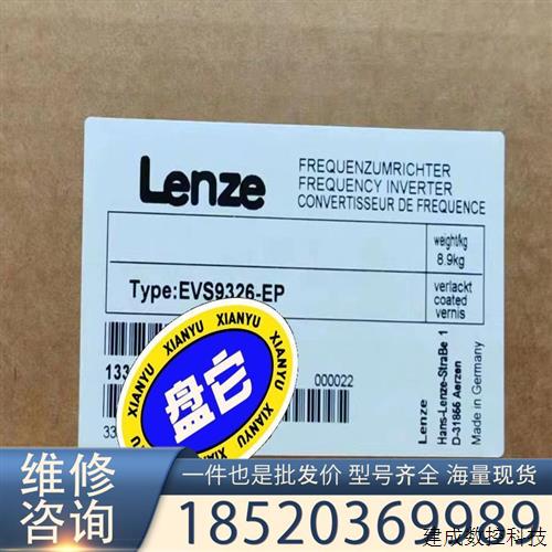议价EVF9326-EP伦茨变频器  全新配件齐全  拍前议
