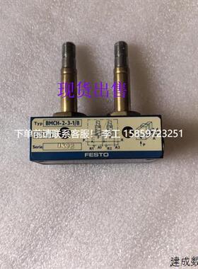 议价*FESTO费斯托电磁阀BMCH-2-3-1/8 6686*