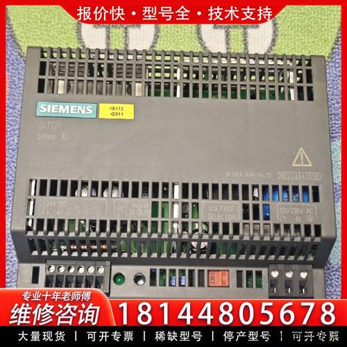 议价电源6EP1 334-1AL12