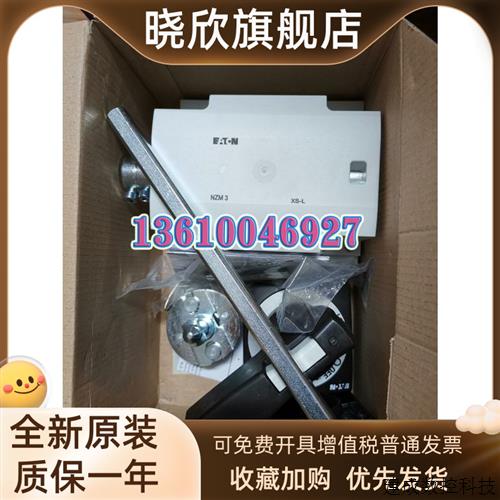 议价EATON MOELLER 伊顿穆勒断路器左侧操作手柄NZM3-XS-L正品现