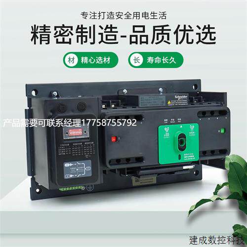 议价施耐德双电源自动转换开关WATSNA-125-4P PC级隔离型万高切换