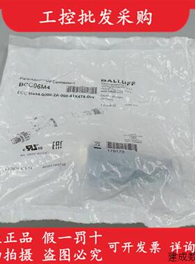 议价巴鲁夫原装BCC06M4连接头BCC M434-0000-2A-000-41X475-000现