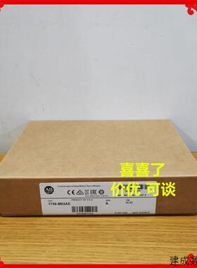 议价1756-M02AE 1756M02AE 可谈