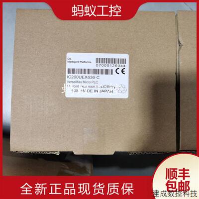 议价IC200UEX636  IC200UEX626  IC200UEX624  全新原装GE PLC控