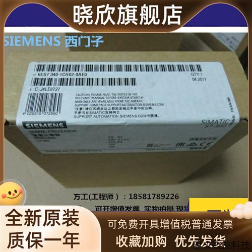议价正品S7-300 产品PLC 模块CP340 6ES7340 6ES7 340-1CH02-0A