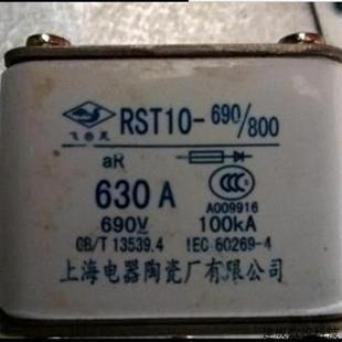 690 800 630A 100KA 900 议价快速熔断器RST10