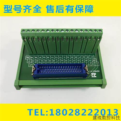 议价HDM50-M-72 HL-SCS1-RA-68P发那科分线器端子台 IO接线板现货