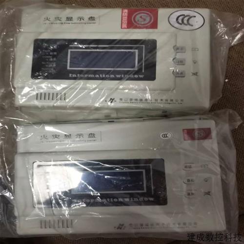 议价YS4317B营口赛福德区域显示器(奋斗电子)