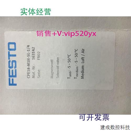 议价现货供应全新FESTO/费斯托电磁阀CPE18-M1H-5L-1/4(163142)现