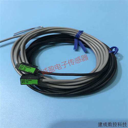 议价竹中对射光电开关UM-T50DS (UM-TR50DS +UM-TL50)  TR50S TR5