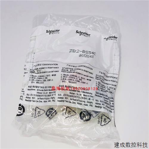 议价现货施耐德急停按钮头 ZB2BS54C ZB2BZ102C103C105c原装正品