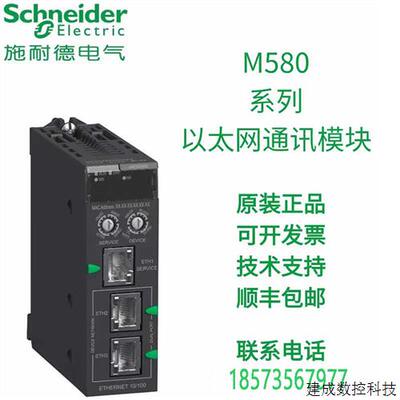 议价施耐德CPU通讯模块BMENOS0300/BMENOC0301/BMXNOC0401全新原