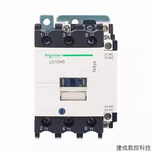 交流接触器 LC1 M7C 正品 AC220V现 D65 施耐德 D50 议价原装 D40