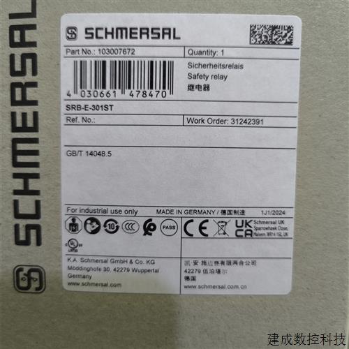 议价SRB-E-301ST 施迈赛安全继电器全新原装正品现货