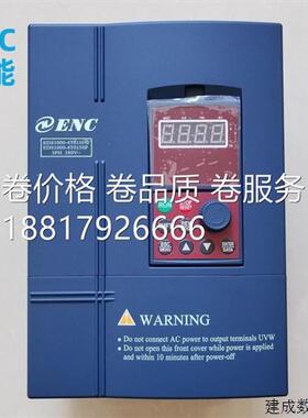 议价ENC易能变频器/EDS1000-4T0022G三相380v调速器2S0022 0015G