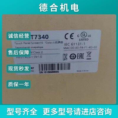 议价XBTGT7340全新施耐德触控屏幕原厂包装未拆封质保一年