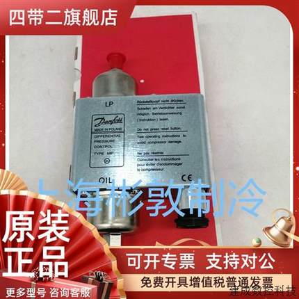 议价丹佛斯油压差 控制器油压开关 MP55 54 060B0167 0172 0299 R