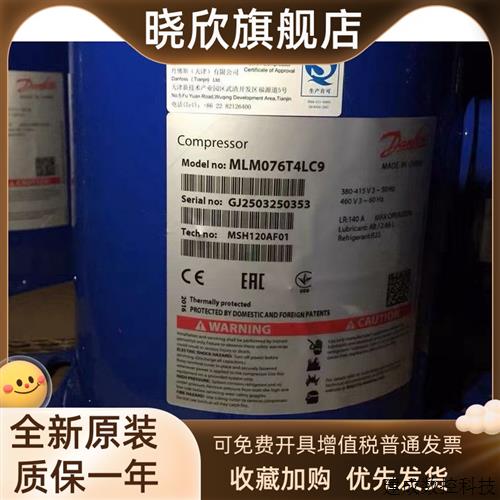 议价MLZ076T4LC9 MLM058T4LC9 066 MLZ048T4LC9 MLM045 丹佛斯压