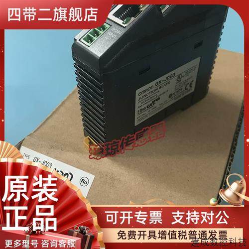 议价原装正品欧姆龙GX-JC03交换机EtherCAT分支从站GX-JC06-H